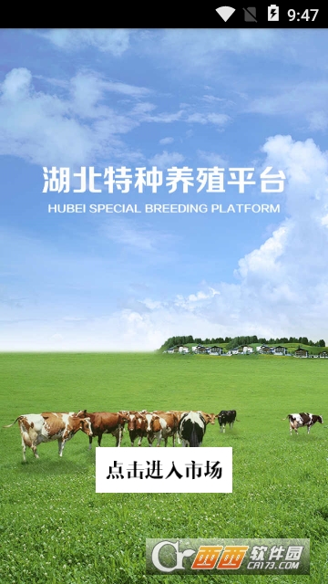 湖北特种养殖平台 湖北特种养殖平台
