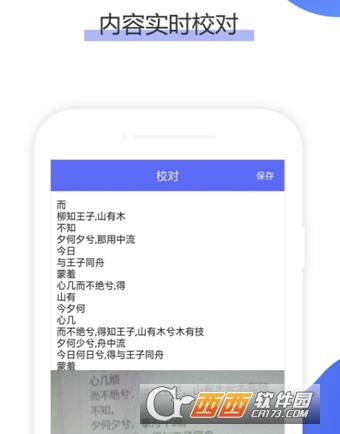 OCR文字识别(免费文字识别)