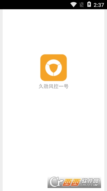 久劲风控一号 久劲风控一号