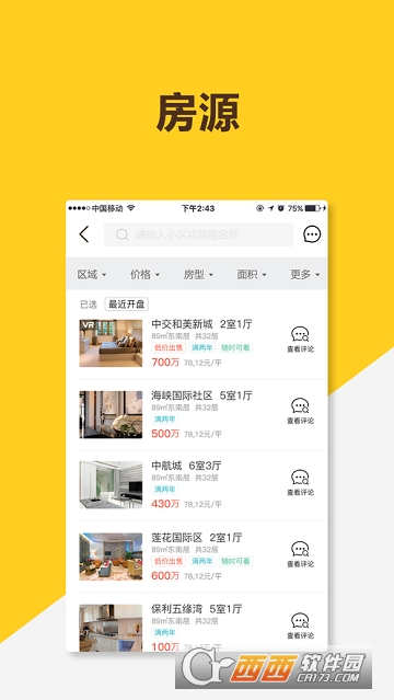 泉州大房 泉州大房