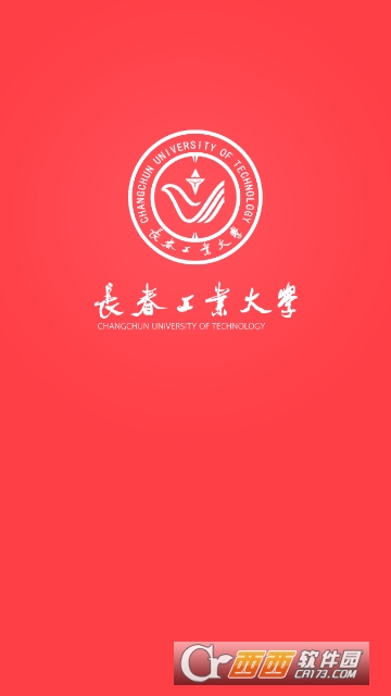 长春工业云 长春工业云