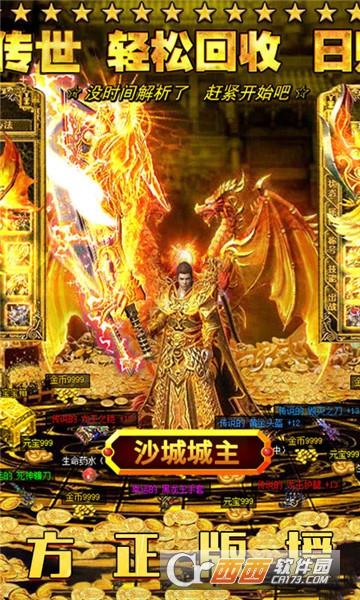 裁决传奇BT变态版 裁决传奇BT变态版