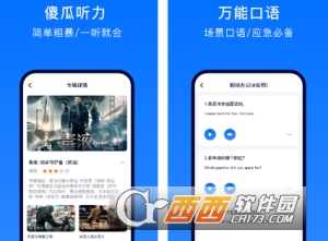 Ӣ�������ٳ�app