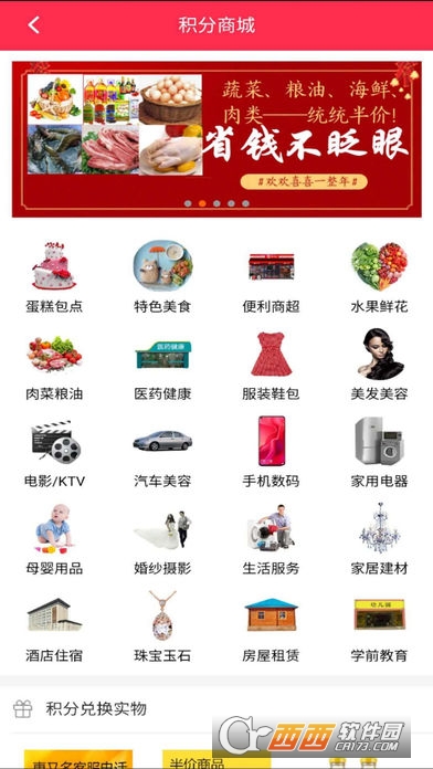 惠又多同城 惠又多同城