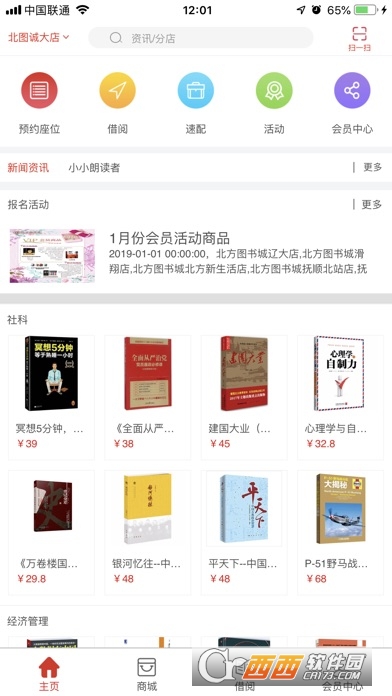 北方图书城app