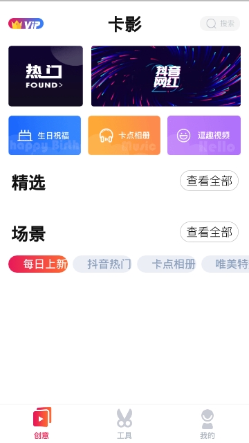 卡影VIP版 卡影VIP版