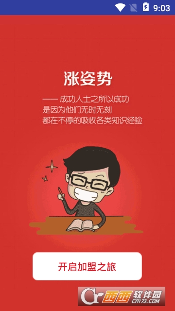 招商加盟网 招商加盟网