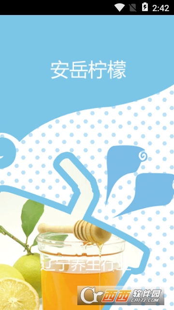 安岳柠檬 安岳柠檬