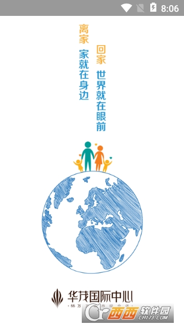 华茂国际中心 华茂国际中心