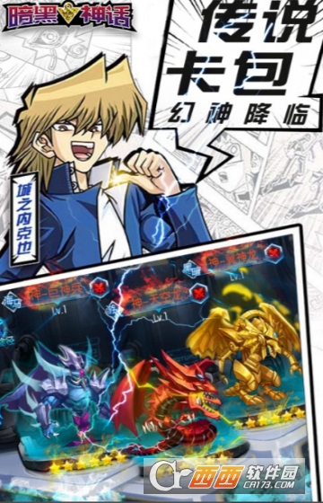 暗黑神话满V版
