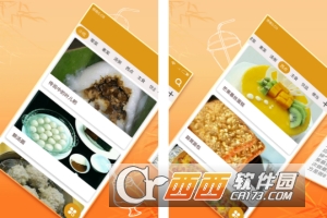慧菜谱(家常菜)
