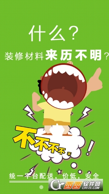 东台装饰网 东台装饰网