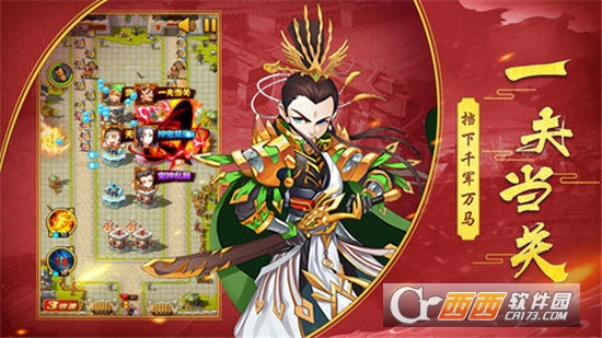 三国竞技场小米版 三国竞技场小米版