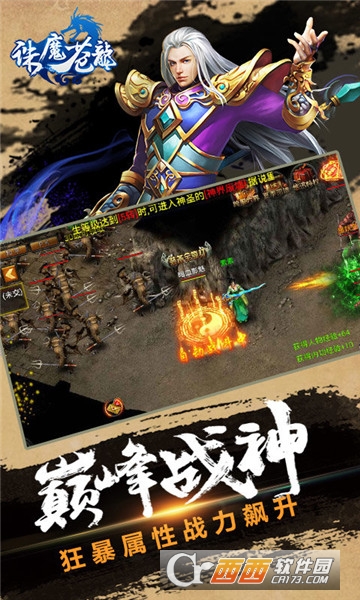 诛魔苍龙BT变态版 诛魔苍龙BT变态版