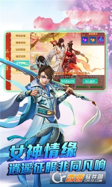 剑动星河九游版 剑动星河九游版