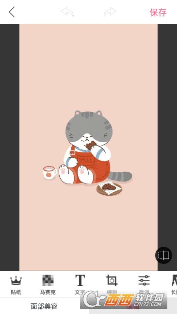 最美图片P图秀app