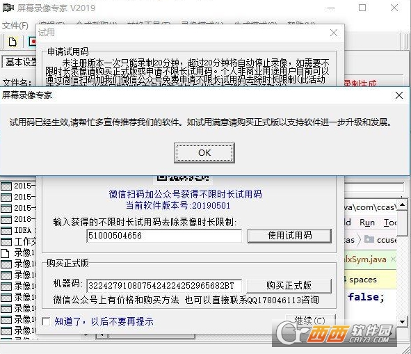 屏幕录像专家破解版