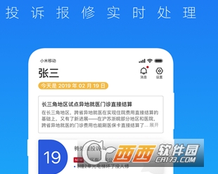 物业在线"/