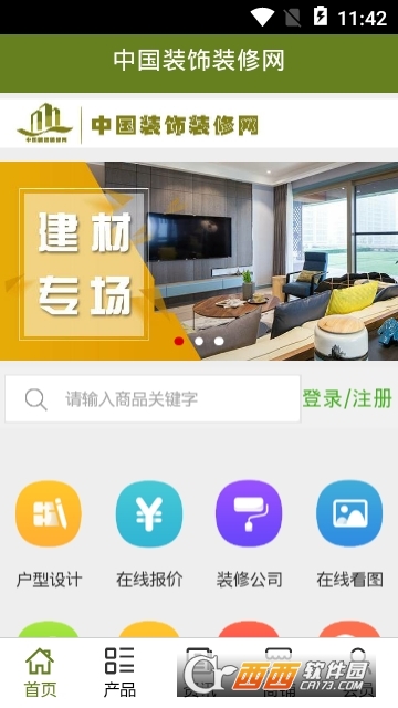 青岛装修网 青岛装修网