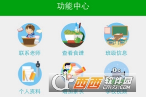 新家校客户端