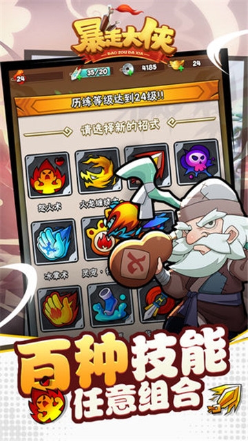 江湖大暴走BT变态版 江湖大暴走BT变态版