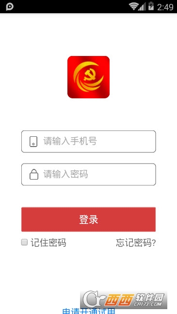 廊坊血站智慧党建 廊坊血站智慧党建