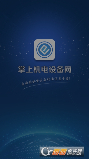 掌上机电设备网 掌上机电设备网
