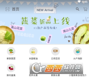 小蜜蜂果食蔬