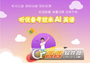 手机AI英语