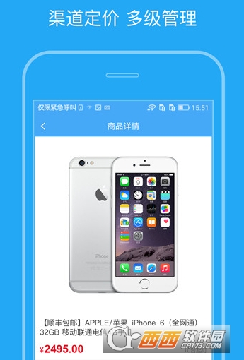 智选云商分销版"/