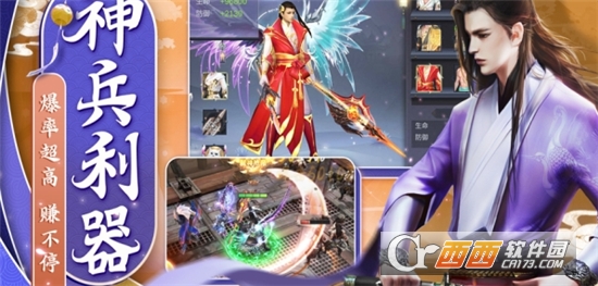 刀剑封魔BT变态版 刀剑封魔BT变态版