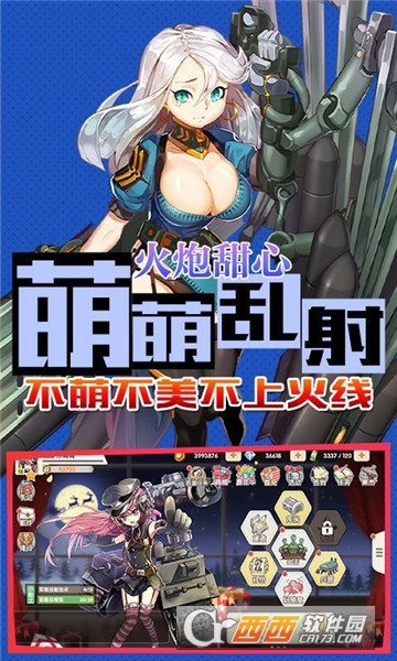 明日战记 明日战记
