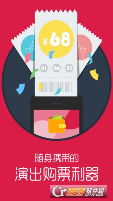 西安音乐厅 西安音乐厅