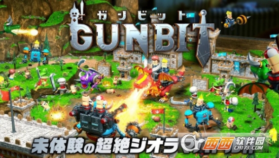 Gunbit (ガンビット) Gunbit (ガンビット)
