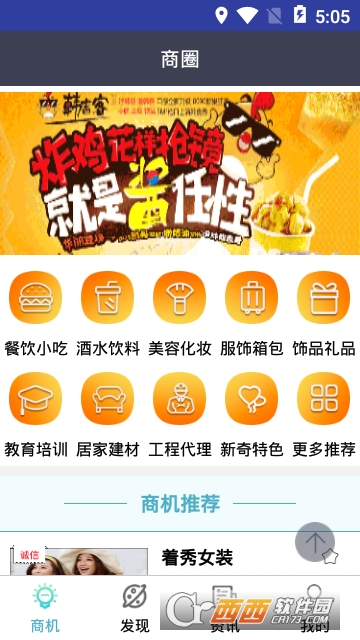 致富创业 致富创业