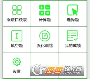数学(算术练习)