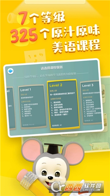 腾讯ABCmouse 腾讯ABCmouse
