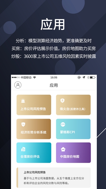 蒙格斯辰星 蒙格斯辰星