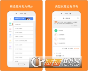 教育学考研软件