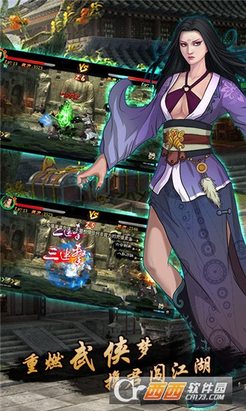 义薄云天华为版 义薄云天华为版