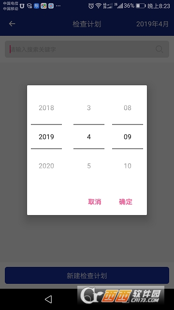 智慧云食安监管平台app 智慧云食安监管平台app