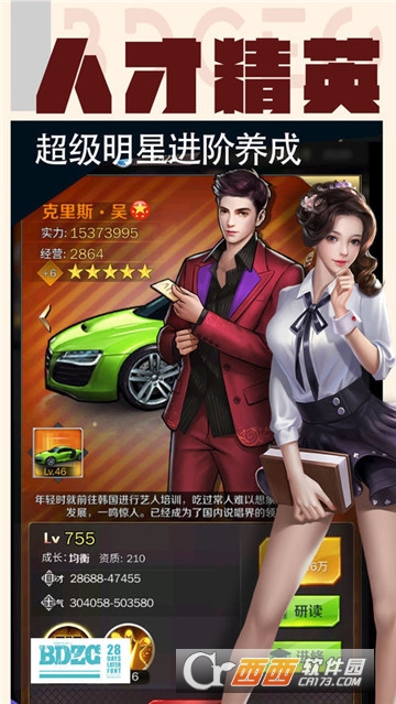 我的贴身秘书应用宝版 我的贴身秘书应用宝版