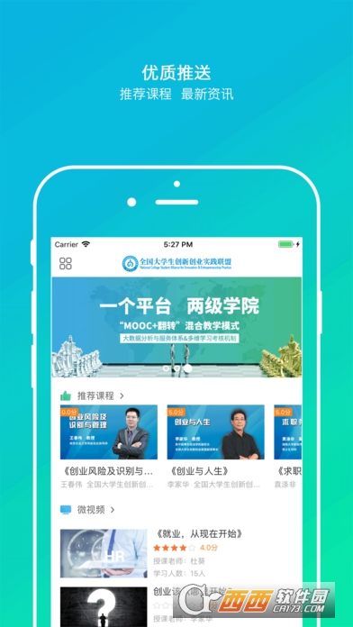 乐训课堂 乐训课堂