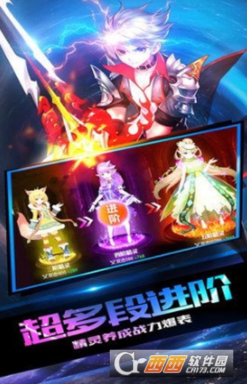 创世对决光之大陆应用宝版