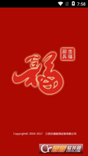 吉福厨具 吉福厨具