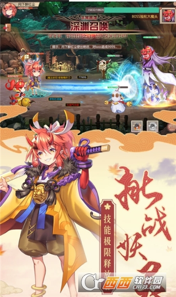 式神驱魔师九游版 式神驱魔师九游版
