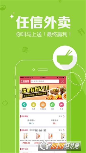 任信商务