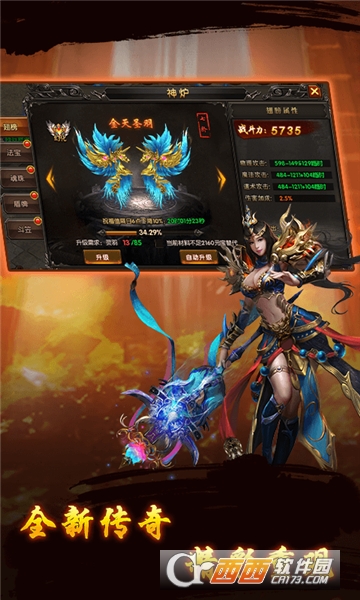 武之影魅公益服 武之影魅公益服