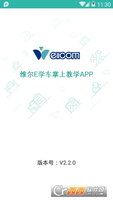 ά��Eѧ��������app
