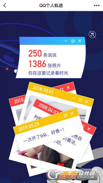 手机qq个人轨迹查询 手机qq个人轨迹查询